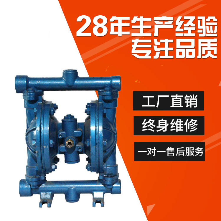 QBY-10铸铁气动隔膜泵耐腐蚀隔膜泵