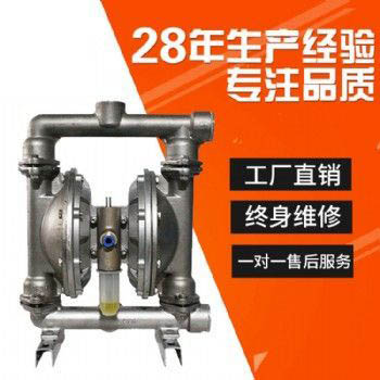 不锈钢隔膜泵气动铸铁油漆泵QBY-25