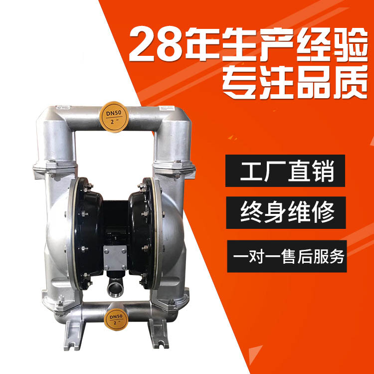 QBY4-50不锈钢隔膜泵