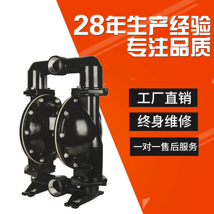 QBY4_50气动隔膜泵铝合金隔膜泵